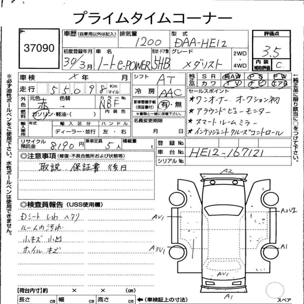 From Japan With Love Авто Клиентов