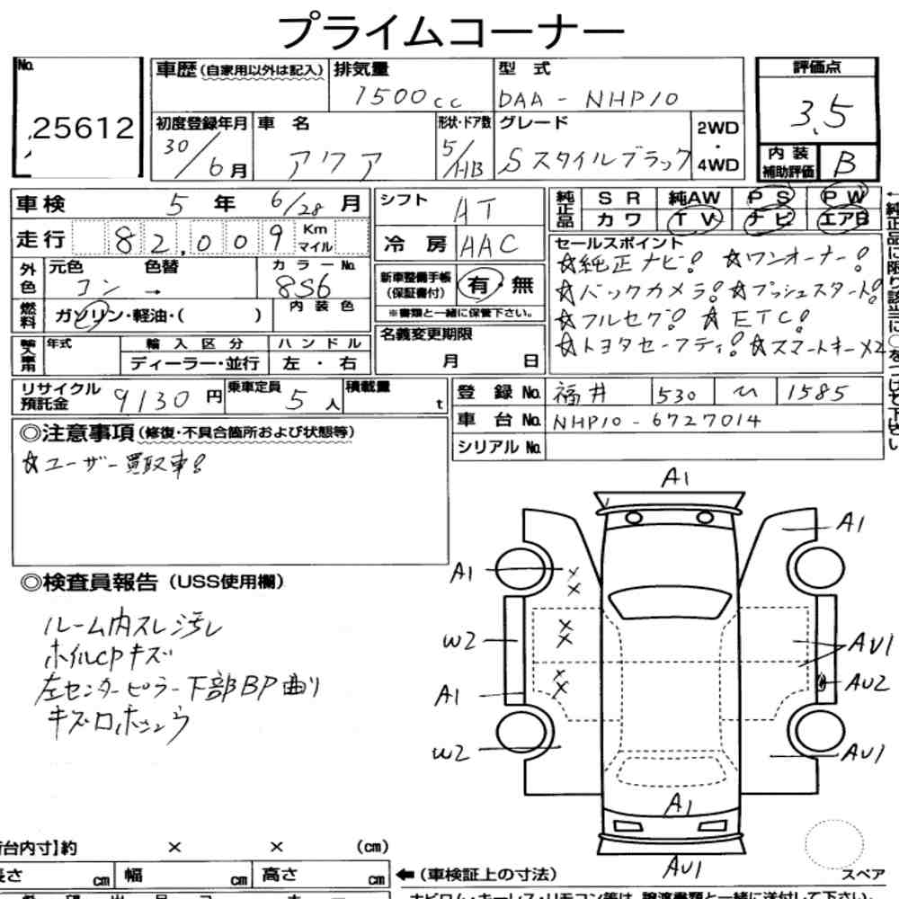 From Japan With Love Авто Клиентов