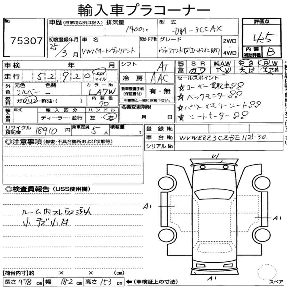 From Japan With Love Авто Клиентов