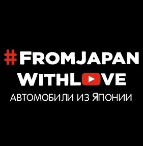 FromJapanWithLove