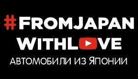 FromJapanWithLove